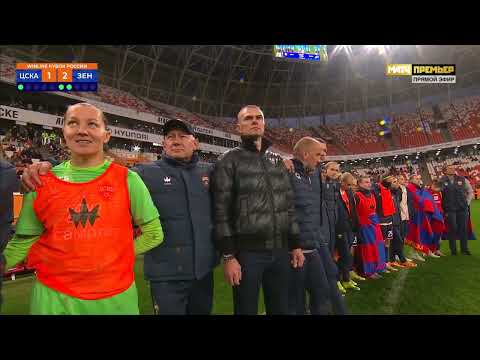 CSKA Moscow - Zenit St  Petersburg 4:3 a.p.