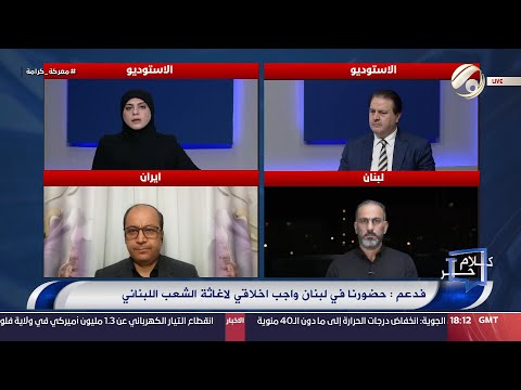 شاهد بالفيديو.. كلام حر مع فرح اطيمش - دويلة الكيان .. ارضا وسماء تحت لهيب النيران | 20224/10/2