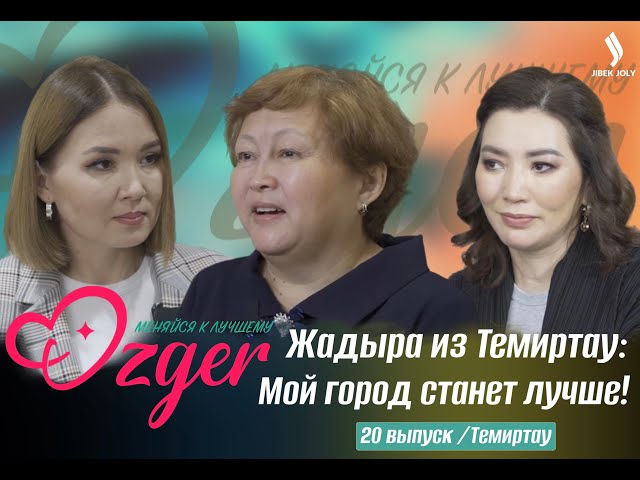 Жадыра Сексенбаева. Великолепная женщина, у которой еще все впереди!