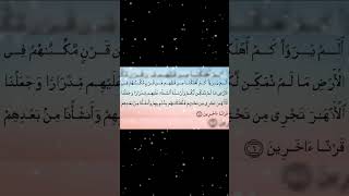 Download lagu Surah Al Anam Ayat 6 Urdu Translation mp3