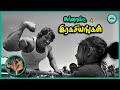 பலரும் அறியாத அர்னால்ட் சம்பவங்கள் Arn