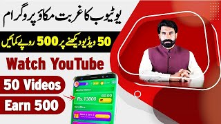 Watch YouTube Videos and Earn Money Online | Earn 500 on 50 Videos | Rupeetub | Earning | Albarizon