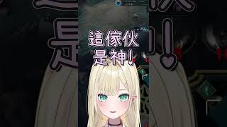 【LoL】溫泉指揮官兼啦啦隊【胡桃のあ】【Vspo中文字幕】