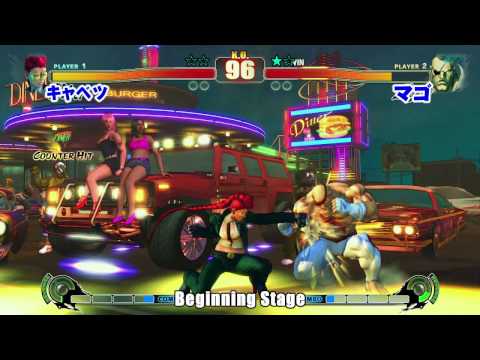 GODSGARDEN#2 B1-1 Mago vs Kyabetsu - Street Fighter 4