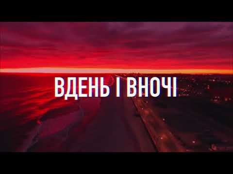 Cloudless Orchestra - Вдень і Вночі (audio)