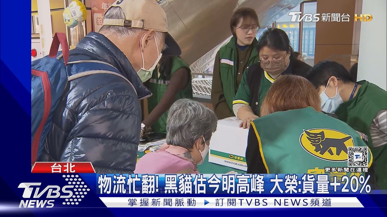 年前宅配暴增！　南門「提早近3週配送、週日不休」