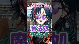 アグアメンティで地球儀作りたい #にじさんじ #魁星 #short