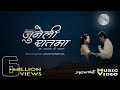 Juneli Raatma Addit Shrestha W A G Official HD Video