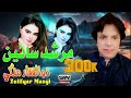 Murshid Sain Zulfiqar Mangi Eid Album 2024 SW Production
