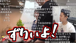 k4senさんの夫婦料理動画を見て嫉妬に狂う布団ちゃん【2021/8/30】
