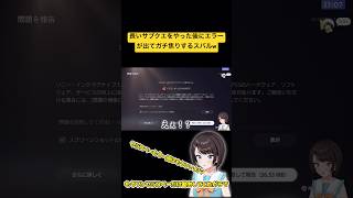 【ハプニング】結構長いサブクエをした後にいきなりエラー落ちしてガチ焦りするスバル「ドラゴンボール」【ホロライブ/大空スバル】#ホロライブ#大空スバル切り抜き#スバル#ドラゴンボールzカカロット