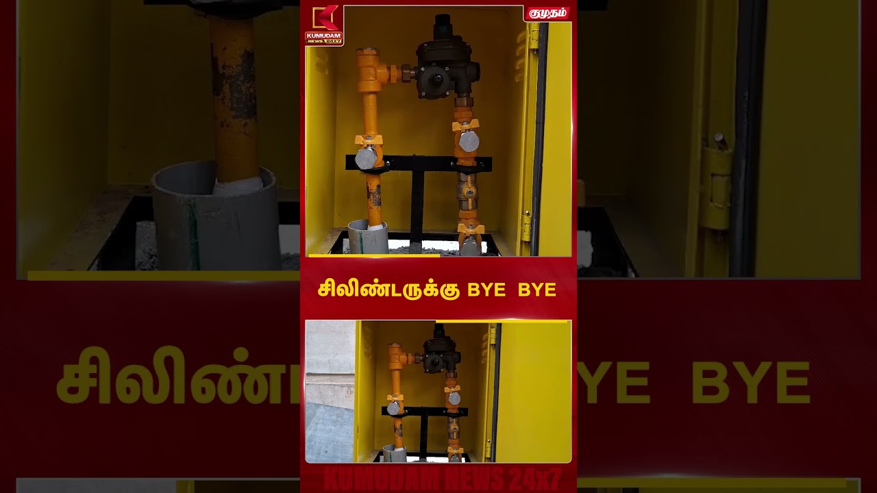 எரிவாயு விநியோகத்தில் புதிய மாற்றம். அமலுக்கு வந்த உஜ்வாலா திட்டம்! | Ujjwala Scheme| Kumudam News