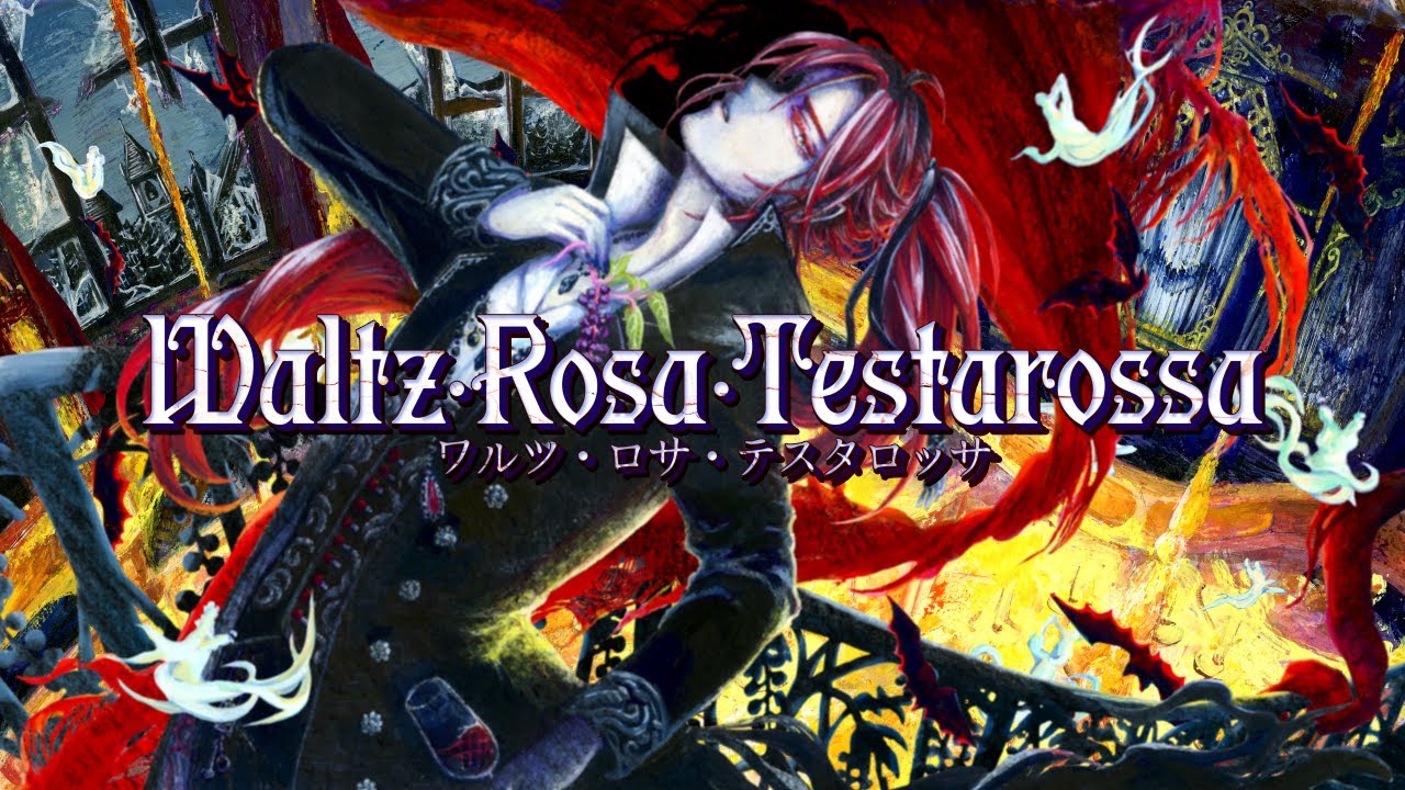 ワルツ・ロサ・テスタロッサ／nyanyannya（大天才P） feat.神威がくぽ