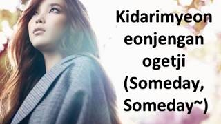 IU Someday Lyrics