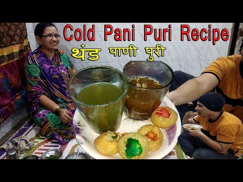 Cold Pani Puri Recipe | Thand Pani Puri in Marathi | Gol Gappe ka Pani Video