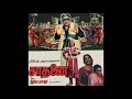 Anbe Anbe Enge Enge Saadhanai Remastered Audio Song
