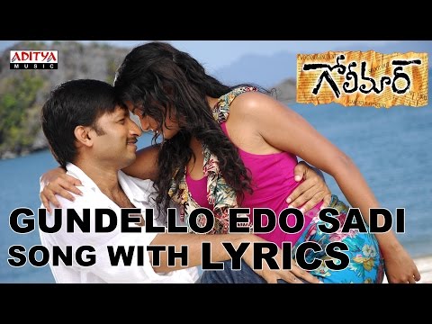 Gundello Edo Sadi Song Lyrics || Golimaar Movie Songs Telugu || Gopichand, Priyamani, Puri Jaganadh