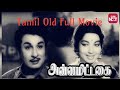 Annamitta Kai 1972 Tamil Old Full Movie MGR