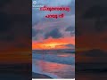 Sindhoora Sandhye Parayooo Lyrical Video Song Malayalam