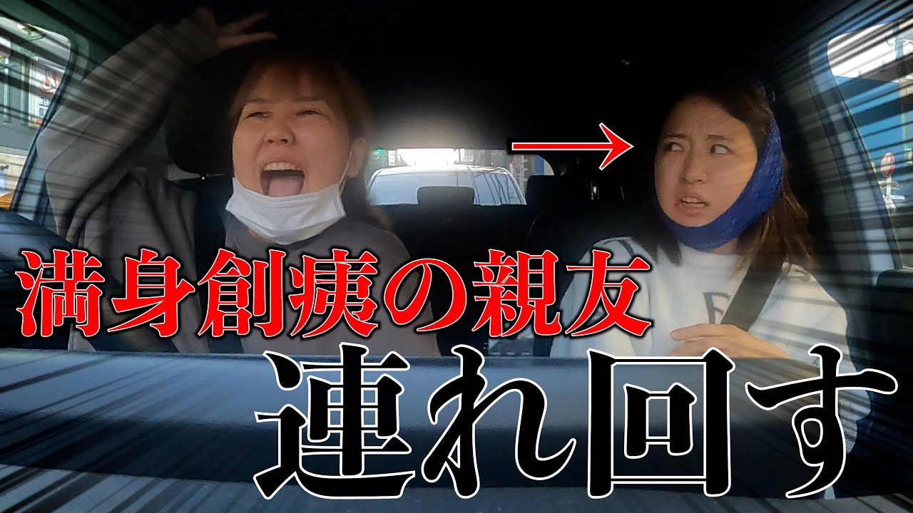 動けなくなった親友を連れ回したら初恋の人と...