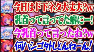 【ビーチク】ド下ネタを連呼するむっつり兎なぺこら先輩と初めて乳首と言ってしまったやーらし野郎のヴィヴィちゃんww【ホロライブ/兎田ぺこら/綺々羅々ヴィヴィ】