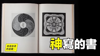 [心得] 簡單分析整個瘟疫的真相 跟股市亦有關