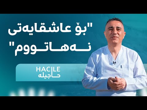 بەڤیدیۆ.. كیژۆڵه‌كان خۆیان گۆڕیوه‌و نه‌سته‌ره‌ن كه‌س به‌ركابه‌ر نازانێت