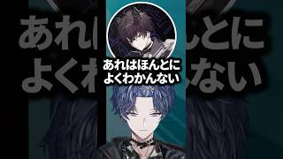 ども。について話す不破湊と佐伯イッテツと小柳ロウwww【にじさんじ/切り抜き】