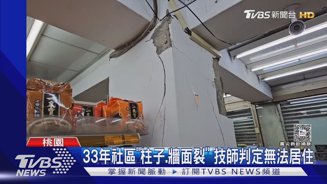 中壢住宅大樓列紅單 撤離16戶安置44人