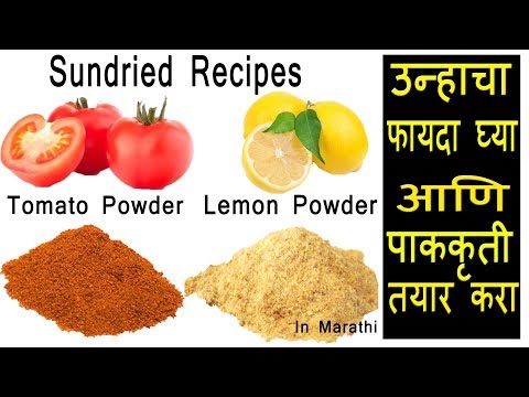 Lemon Powder and Tomato Powder Sundrying Technique Video