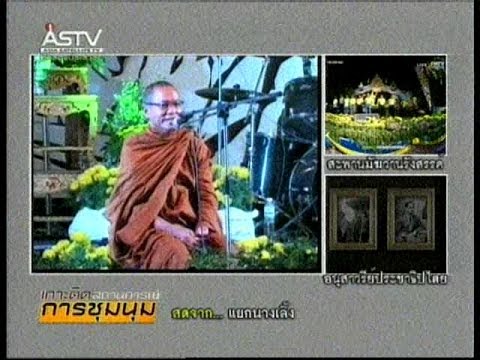 คลิกเพื่อดูคลิปวิดีโอ