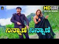 Ninaane Ninaane HD Video Song Suntaragaali Darshan Rakshita Sadhu Kokila Kunal Ganjawala