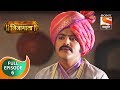 Swarajya Janani Jijamata स्वराज्यजननी जिजामाता Ep 6 Full Epi