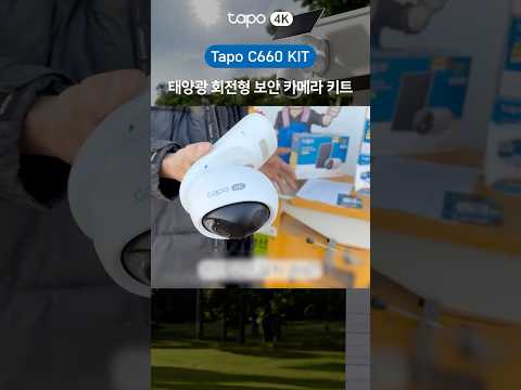 농부 후안은 Tapo C660 KIT를 사용합니다 | Tapo C660 KIT