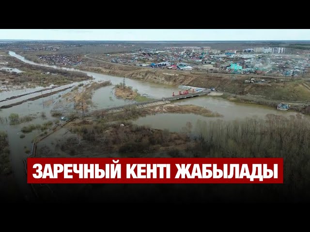 Заречный кенті жабылады. Тұрғындар қайда көшіріледі?