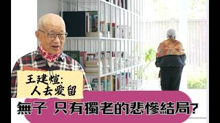 [討論]為什麼單身越久越不想脫單