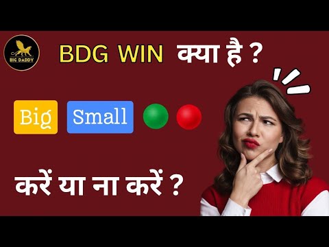 🛑 How To Earn 2k-5k Daily| Color Trading Kya hai | BDG Plan Presentation #bigdaddygame #bigdaddyplan