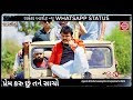 Prem Karu Chhu Tane Sacho પ્રેમ કરુ છુ તને સાચો 30sec Gujarati Wha