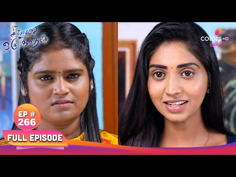 Sillunu Oru Kaadhal | சில்லுனு ஒரு காதல் | Ep 266 | Nisha's evil plan | நிஷாவின் தீய திட்டம்