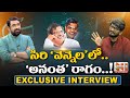 Ananta Sriram Exclusive Interview on Sirivennela Seetharama Sastry | Sai Krishna | NH Entertainment