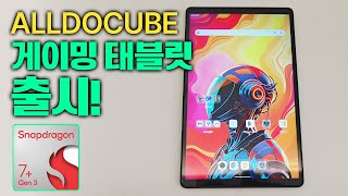ALLDOCUBE iPlay70 미니 울트라 해외구매 (256GB)_동영상_이미지