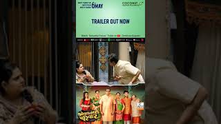 Kehvatlal Parivar  Trailer Out Now  Siddharth R  V