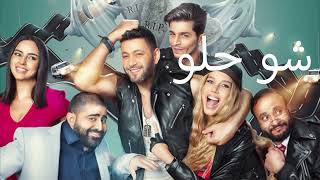 Download lagu شو حلو Show Helu (Covered By Mohamed Yehia) mp3 Download lagu شو حلو Show Helu (Covered By Mohamed Yehia) mp3