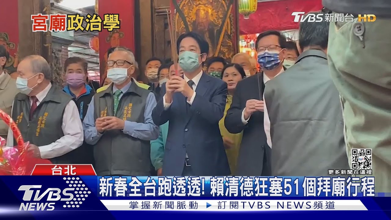 春節走透透！拆解政治人物必修「宮廟政治學」