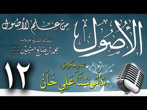 وانەی دوازدەیەم