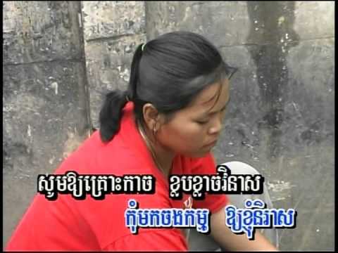 (Sing along) Yup Tngai AngKea-យប់ថ្ងៃអង្គារ