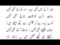 Uzer Aany Man Bhi Ha Or Bulaty Bhi Nahi By Mehdi Hassan