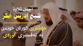 دارشتن كوردى لةسةر كتيب