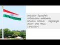 పాడుదమా స్వేచ్ఛాగీతం Latest Patriotic Song Hema5678kuna