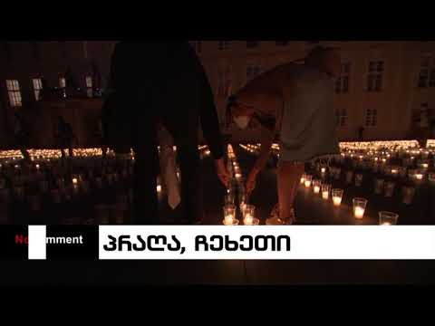 პრაღა, ჩეხეთი